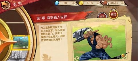 快速升级攻略截图1