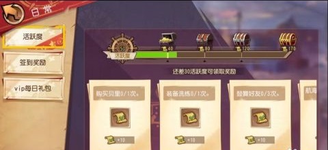 快速升级攻略截图2