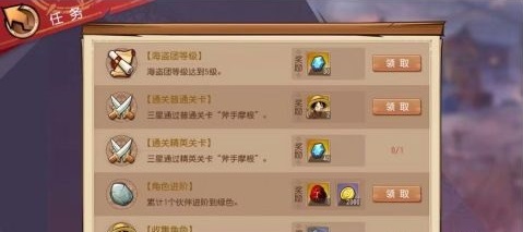 快速升级攻略截图3
