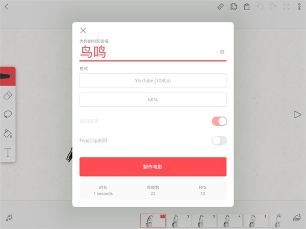 使用方法1112