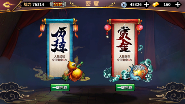 绅士江湖无邪原创自带浮窗版游戏攻略4