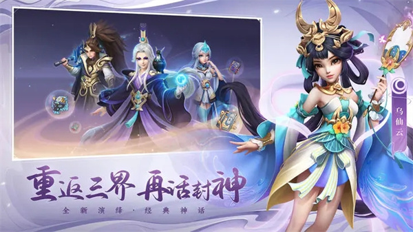 少年仙界传九游版职业推荐截图