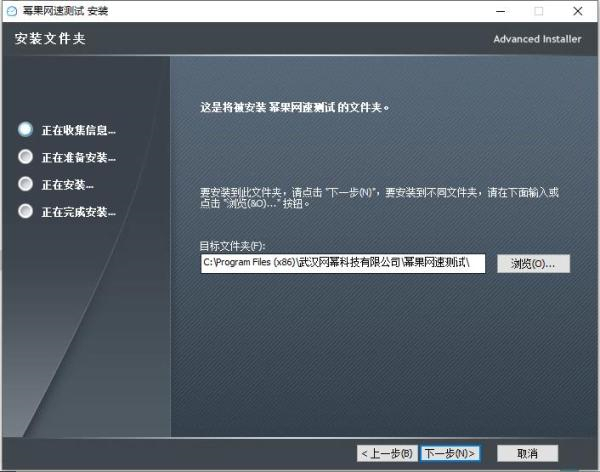 幂果网速测试软件安装步骤2