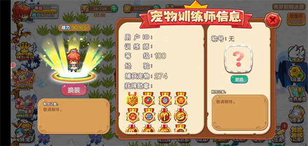 游戏攻略截图3
