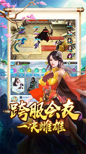 美人传手游BT版 第2张图片