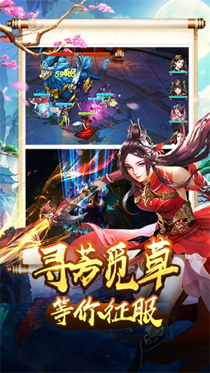 美人传手游BT版 第1张图片