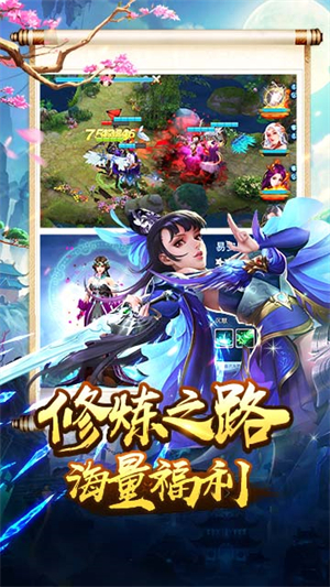 美人传手游BT版 第3张图片