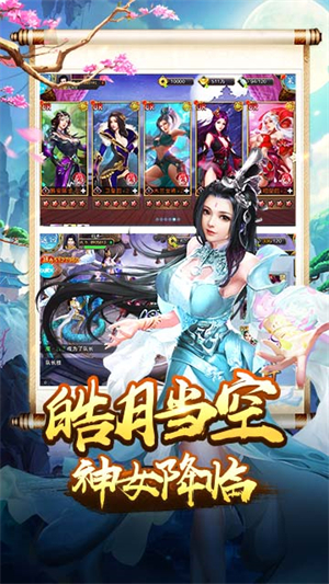 美人传手游BT版 第4张图片