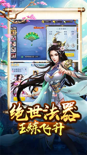 美人传手游BT版 第5张图片