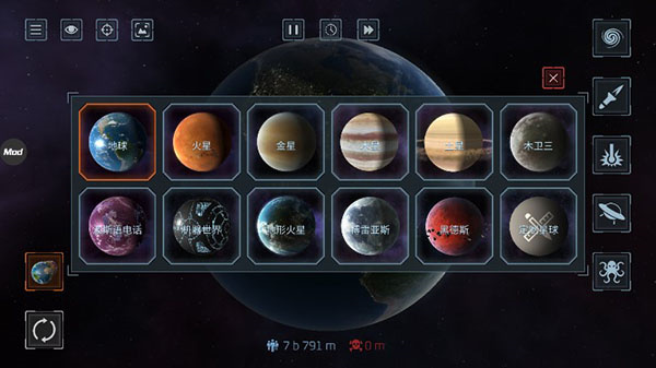星球爆炸模拟器内置功能菜单版 第2张图片