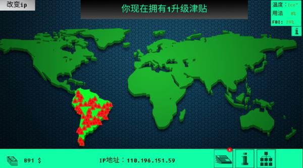 游戏攻略截图1