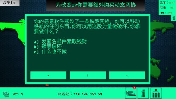 游戏攻略截图4
