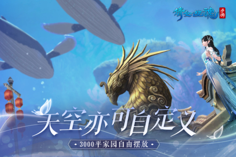 倩女幽魂果盘版 第1张图片