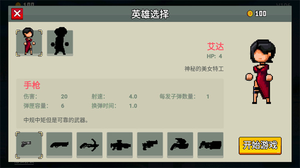 新手攻略2