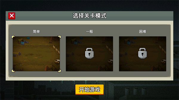 新手攻略3