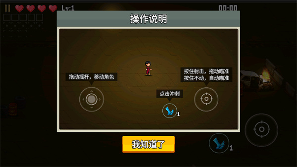 新手攻略4