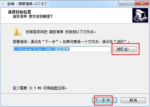 安装教程截图1