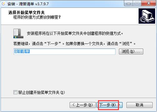 安装教程截图2