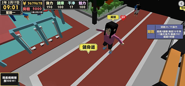 怎么找女友截图5