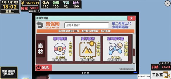 怎么找女友截图7