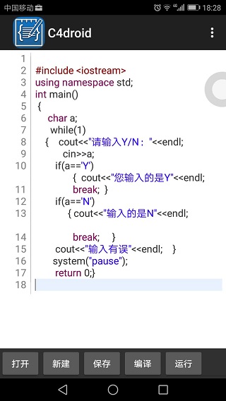 C4droid完整版含插件使用方法5