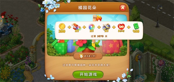 宝石花园绿钞皮肤收集心得截图3