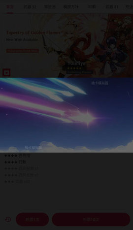 游戏攻略截图3