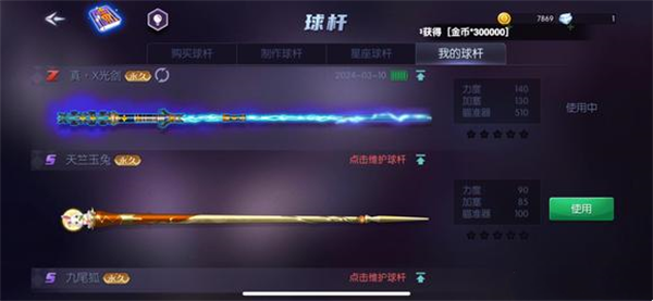 怎么让杆截图2