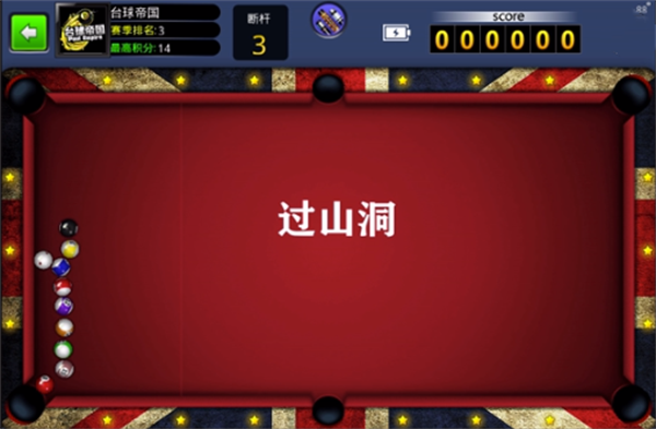 怎么让杆截图5