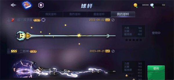 怎么让杆截图8