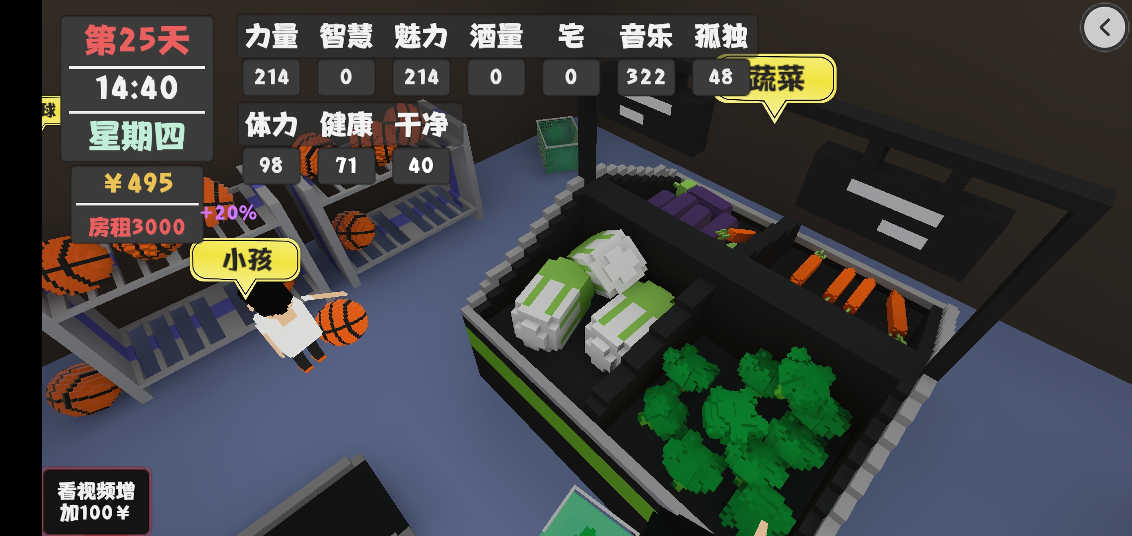 打工攻略截图1