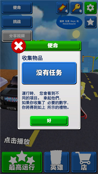 游戏攻略截图7