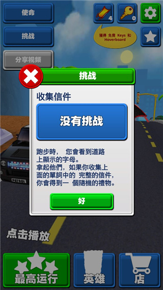 游戏攻略截图8