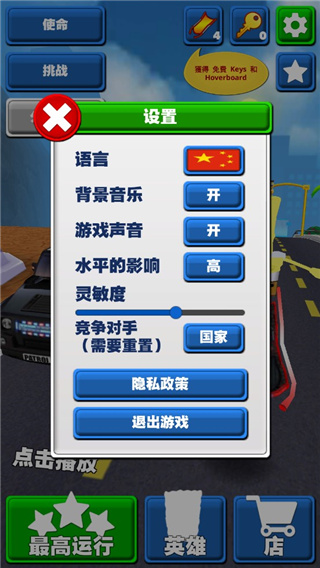 游戏攻略截图9