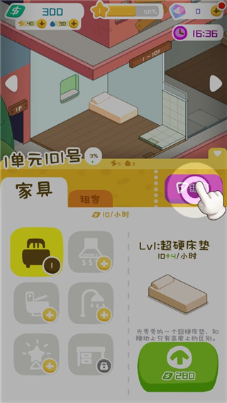 新手攻略1