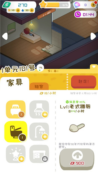 新手攻略2