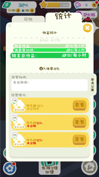 新手攻略3