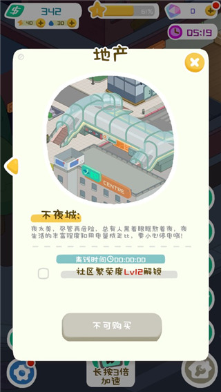 新手攻略4
