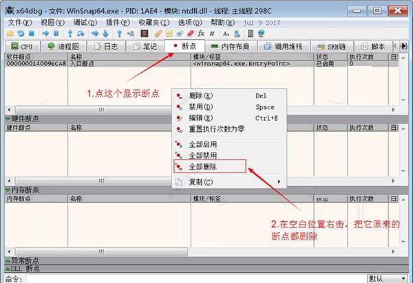 X64dbg反汇编逆向神器使用方法3
