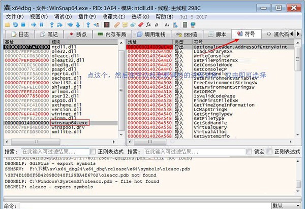 X64dbg反汇编逆向神器使用方法4