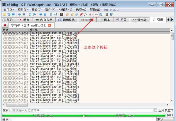 X64dbg反汇编逆向神器使用方法5