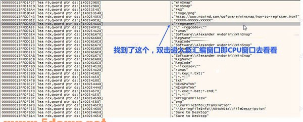 X64dbg反汇编逆向神器使用方法6
