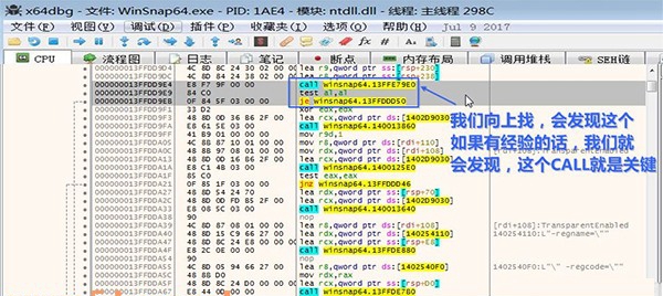 X64dbg反汇编逆向神器使用方法7