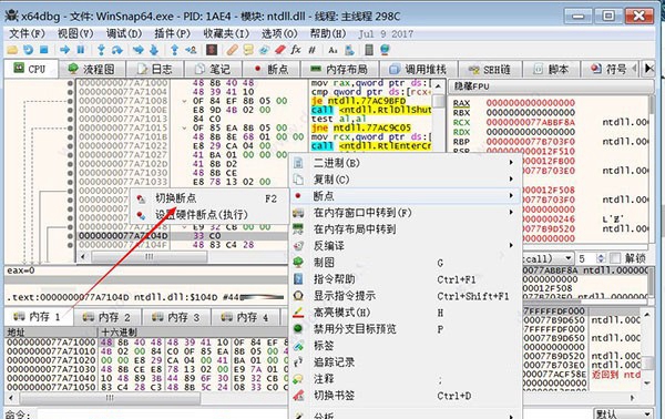 X64dbg反汇编逆向神器使用方法8
