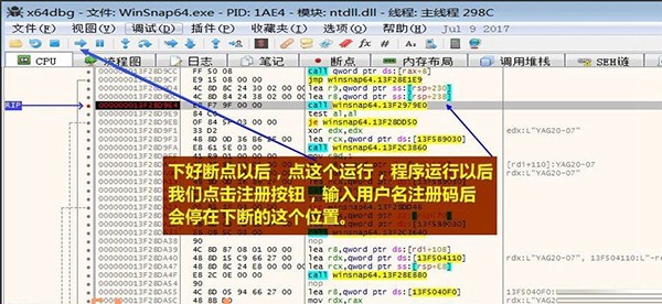 X64dbg反汇编逆向神器使用方法9