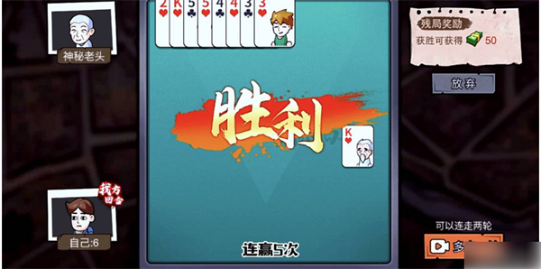隐藏任务攻略截图5