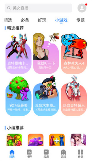 魅族应用商店app 第2张图片