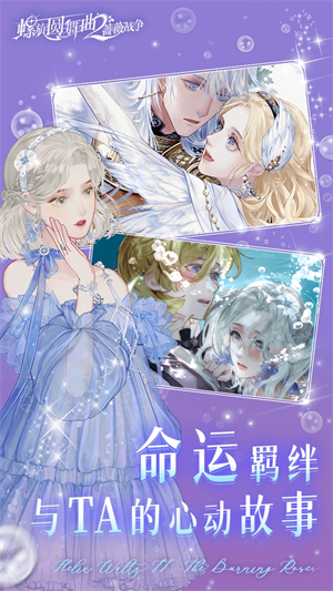 螺旋圆舞曲2蔷薇战争九游版部分BOSS打法攻略截图
