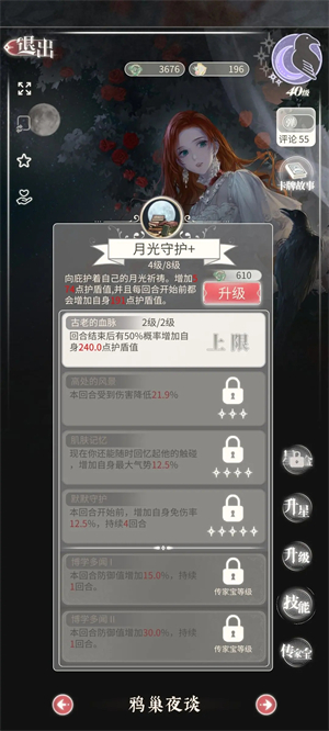 螺旋圆舞曲2蔷薇战争九游版部分卡牌解析截图3