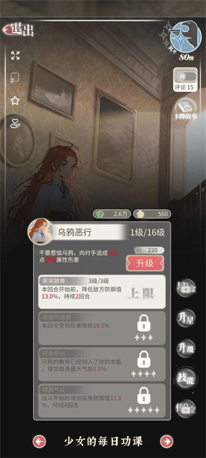 螺旋圆舞曲2蔷薇战争九游版部分卡牌解析截图4